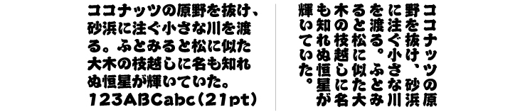 Jtc江戸文字 風雲 和文 欧文 デザイン書体のダウンロード販売 フォントファクトリー