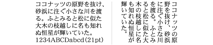 Nis平成明朝体w3 和文 欧文 デザイン書体のダウンロード販売 フォントファクトリー