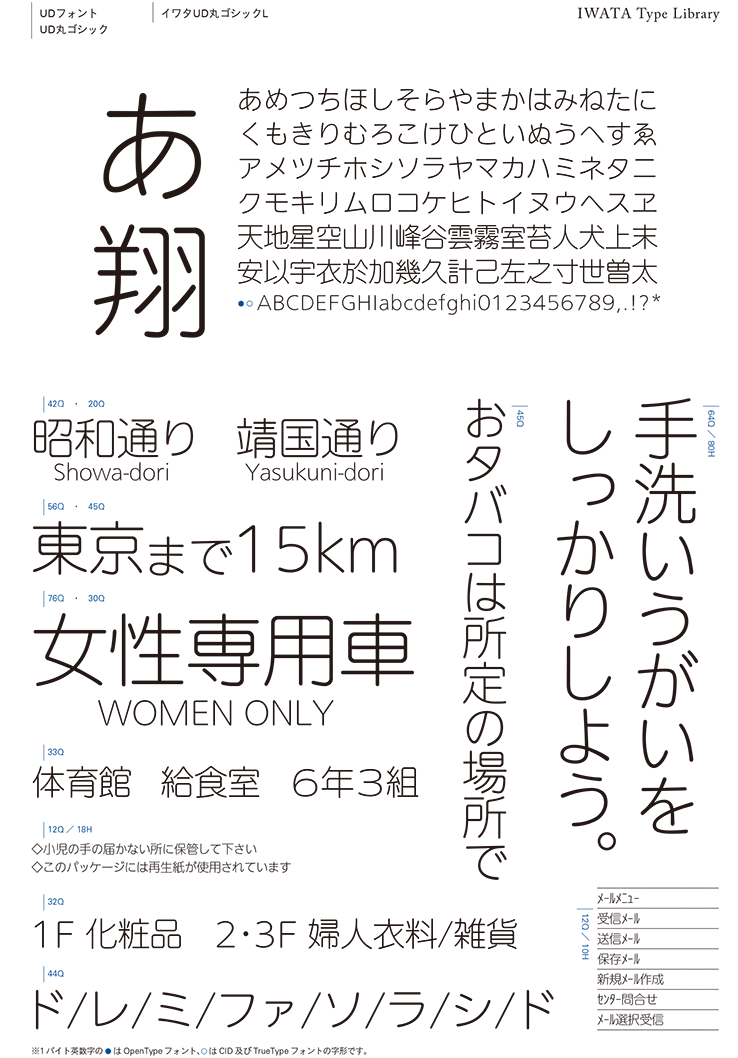 高評価特価 イワタ書体ライブラリーOpenType(Pro版) イワタ中明朝体オールド 474P リコメン堂 通販 PayPayモール 