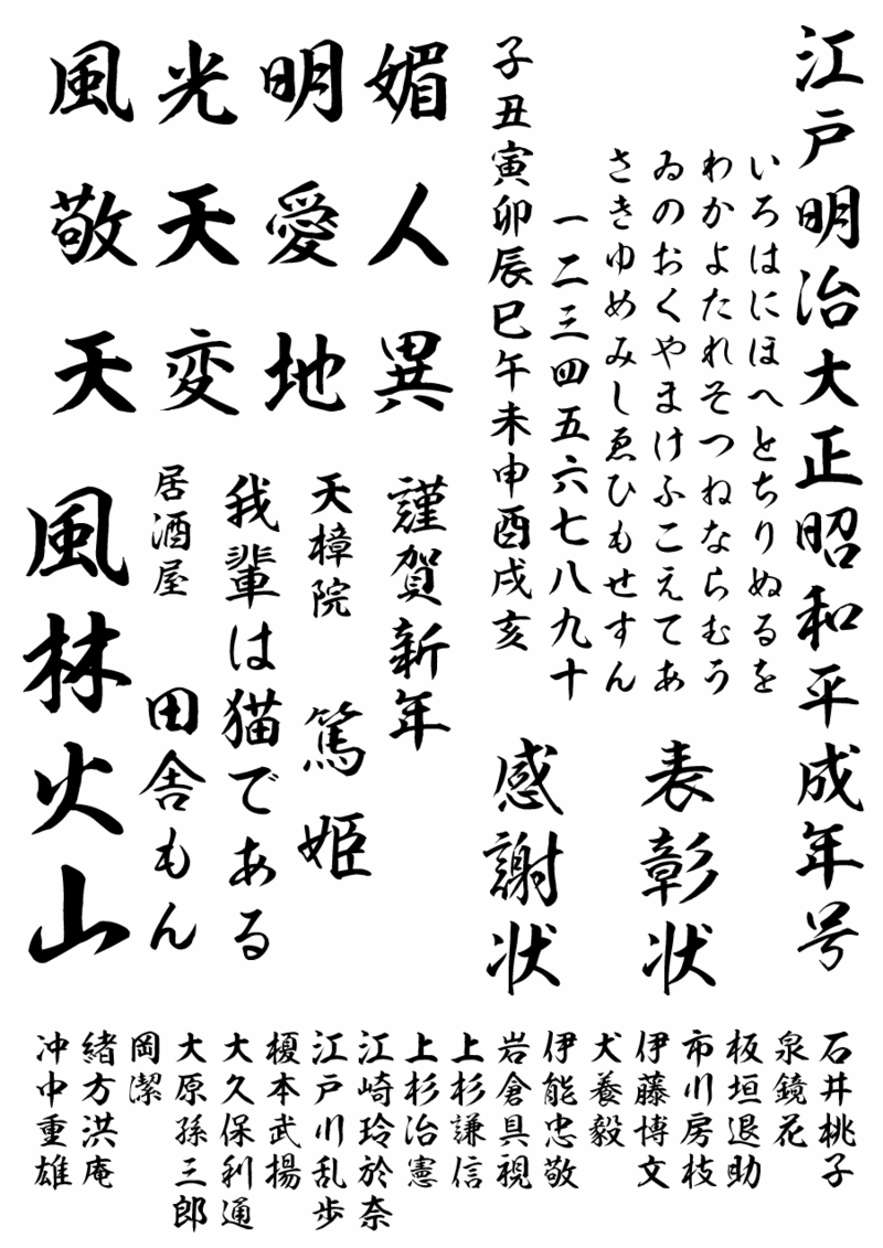 昭和書体 あけぼの 和文 欧文 デザイン書体のダウンロード販売 フォントファクトリー 昭和書体 あけぼの 和文 欧文 デザイン書体のダウンロード販売 フォントファクトリー