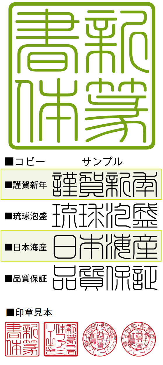 新篆書体 細 和文 欧文 デザイン書体のダウンロード販売 フォントファクトリー