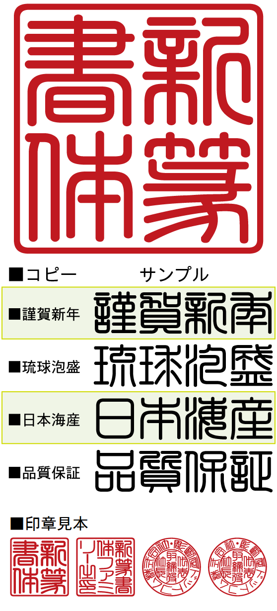 新篆書体 中太 和文 欧文 デザイン書体のダウンロード販売 フォントファクトリー