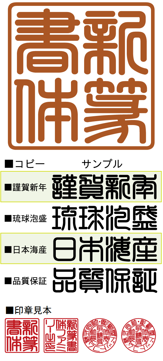 新篆書体太 和文・欧文・デザイン書体のダウンロード販売|フォントファクトリー 新篆書体太 和文・欧文・デザイン書体のダウンロード販売|フォントファクトリー