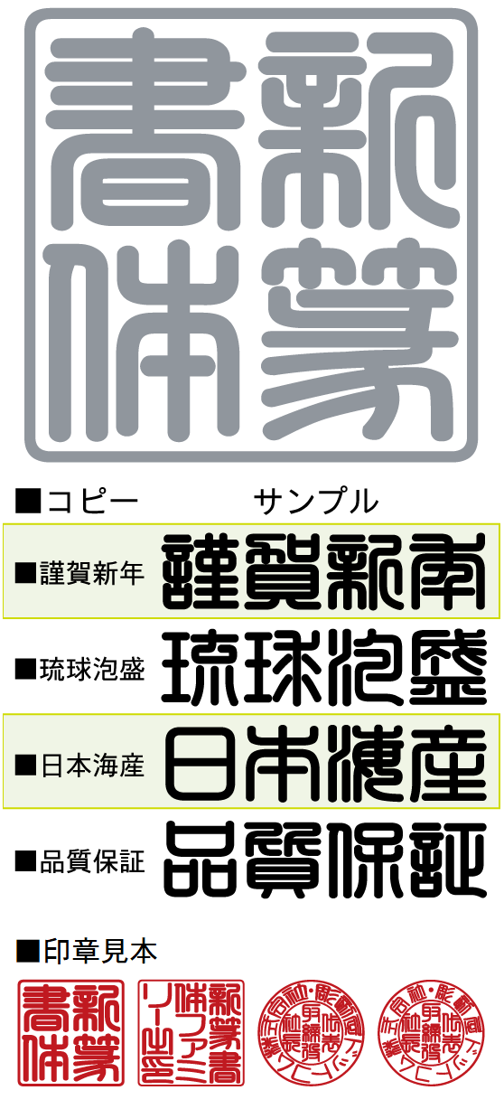 新篆書体 特太 和文 欧文 デザイン書体のダウンロード販売 フォントファクトリー 新篆書体 特太 和文 欧文 デザイン書体のダウンロード販売 フォントファクトリー