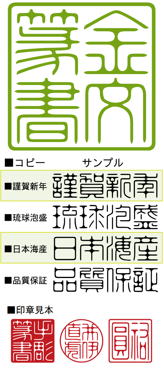 金文篆書 細 和文 欧文 デザイン書体のダウンロード販売 フォントファクトリー