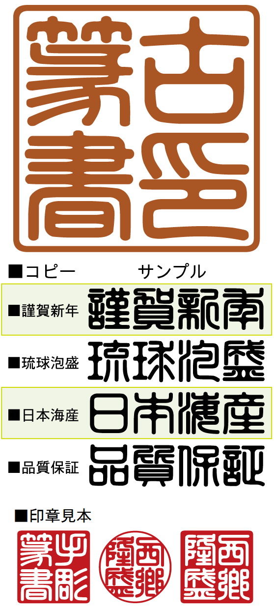 古印篆書太 和文・欧文・デザイン書体のダウンロード販売|フォントファクトリー 古印篆書太 和文・欧文・デザイン書体のダウンロード販売|フォントファクトリー