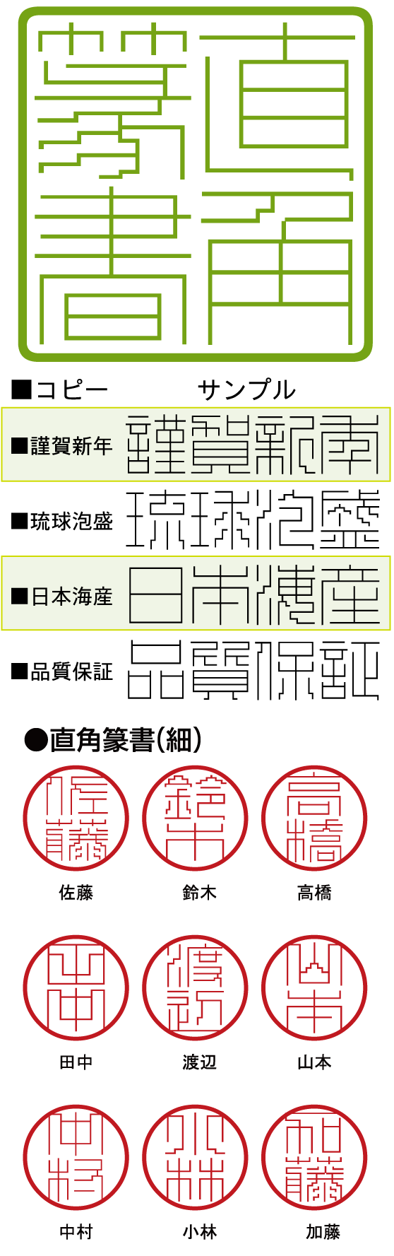直角篆書 細 和文 欧文 デザイン書体のダウンロード販売 フォントファクトリー 直角篆書 細 和文 欧文 デザイン書体のダウンロード販売 フォントファクトリー