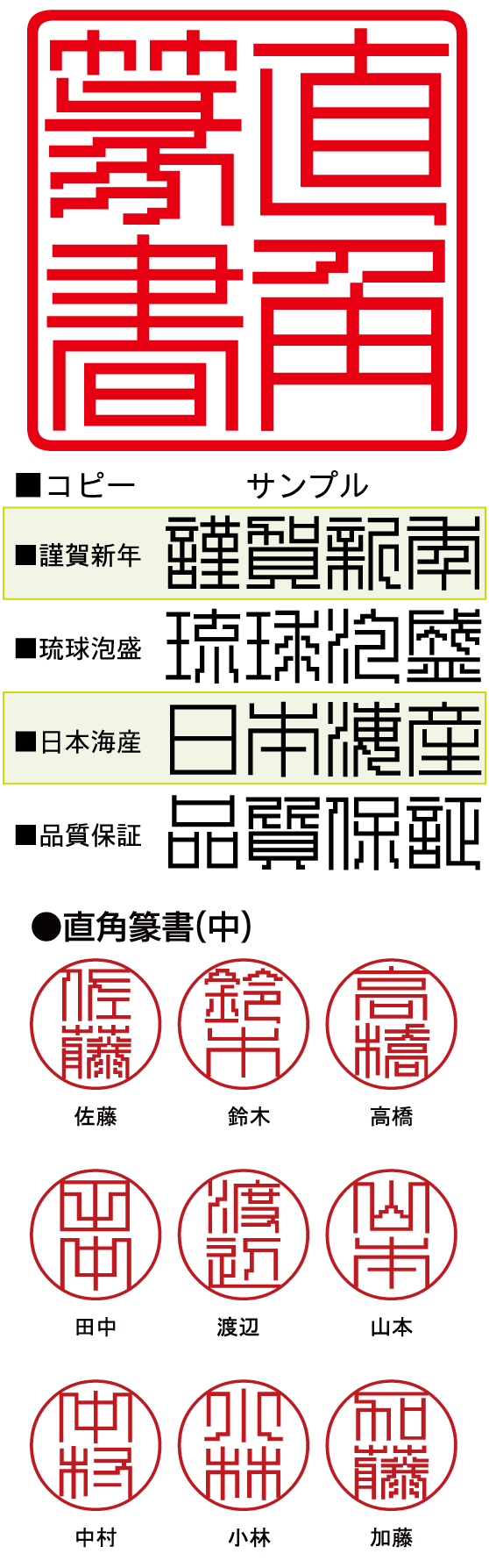 直角篆書 中 和文 欧文 デザイン書体のダウンロード販売 フォントファクトリー 直角篆書 中 和文 欧文 デザイン書体のダウンロード販売 フォントファクトリー
