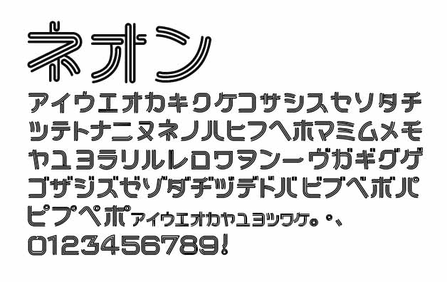 ネオンフォント 和文 欧文 デザイン書体のダウンロード販売 フォントファクトリー