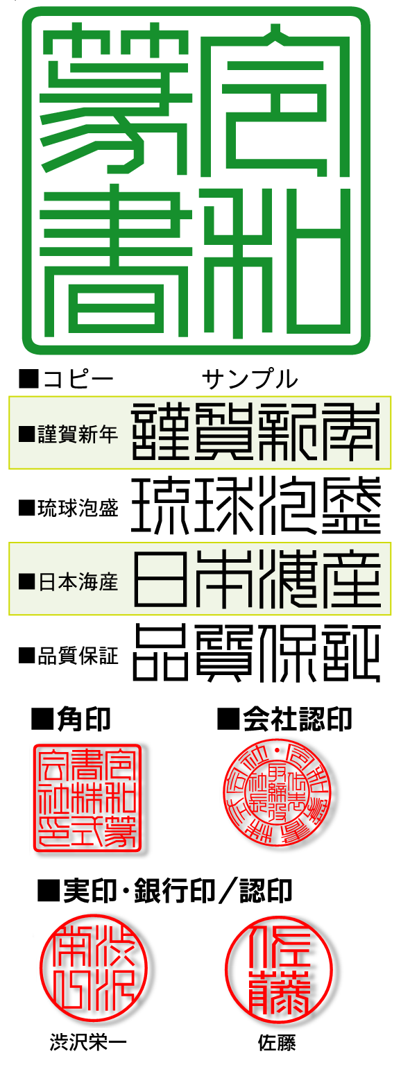 篆書 体 プレビュー 篆書 体 プレビュー