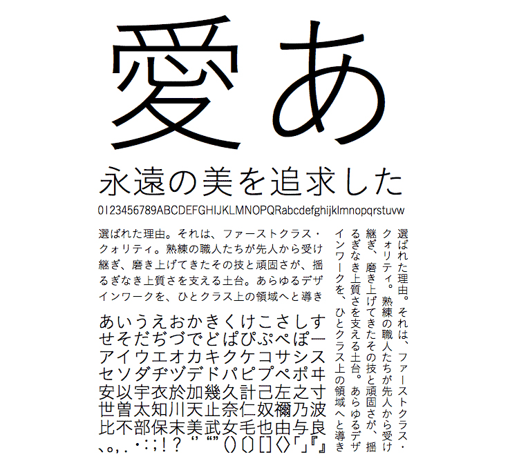 こぶりなゴシック Stdn W1 和文 欧文 デザイン書体のダウンロード販売 フォントファクトリー こぶりなゴシック Stdn W1 和文 欧文 デザイン書体のダウンロード販売 フォントファクトリー