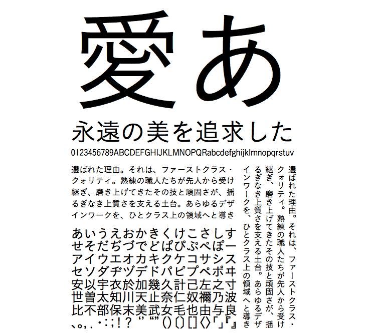 こぶりなゴシック Stdn W3 和文 欧文 デザイン書体のダウンロード販売 フォントファクトリー こぶりなゴシック Stdn W3 和文 欧文 デザイン書体のダウンロード販売 フォントファクトリー