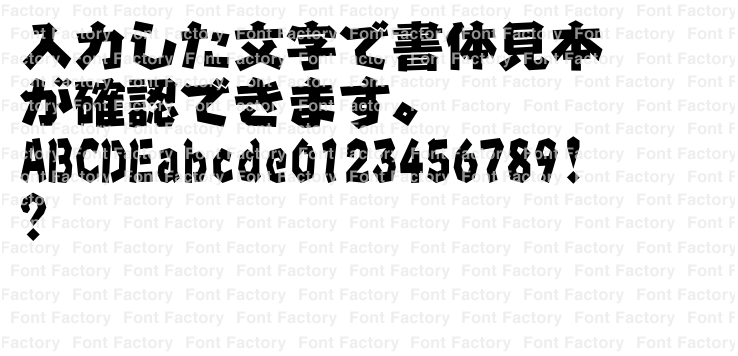JTC直線江戸文字「剣」 | 和文・欧文・デザイン書体の