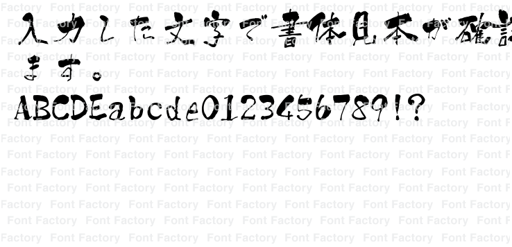 鯨海酔侯(げいかいすいこう) | 和文・欧文・デザイン書体の