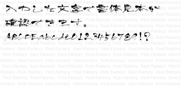 まめ吉2 | 和文・欧文・デザイン書体のダウンロード販売