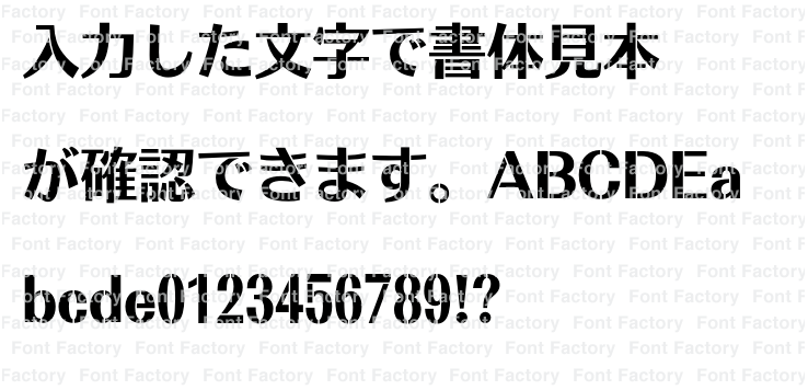 モトヤステンシルアポロ6 Std Opentype版 和文 欧文 デザイン書体のダウンロード販売 フォントファクトリー
