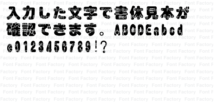 Ar黒丸pop体h Jis04字形対応版 和文 欧文 デザイン書体のダウンロード販売 フォントファクトリー