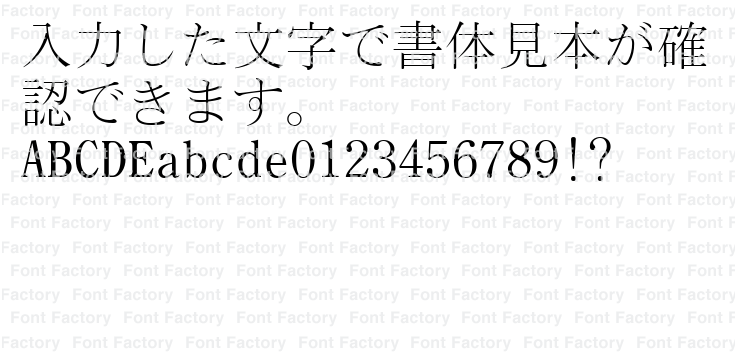 イワタ細明朝体 | 和文・欧文・デザイン書体のダウンロード販売