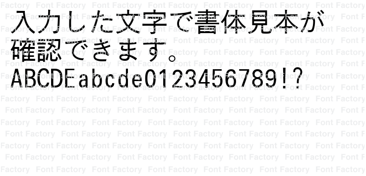 イワタ中ゴシック体オールド | 和文・欧文・デザイン書体の