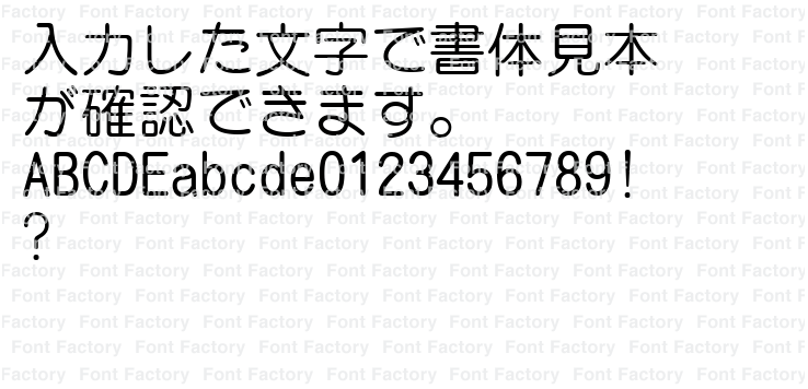 イワタ中丸ゴシック体 | 和文・欧文・デザイン書体の