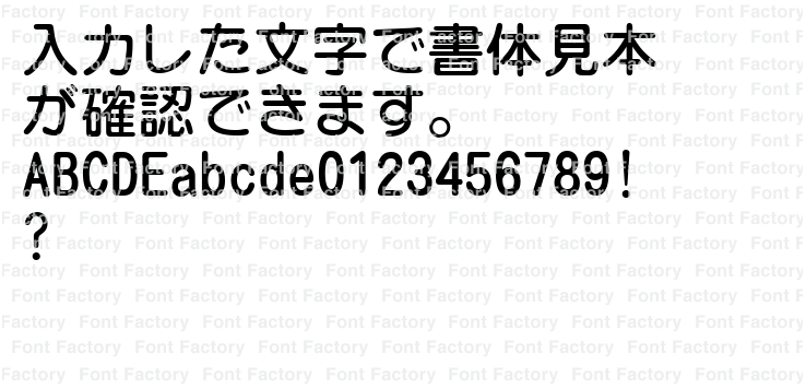イワタ中太丸ゴシック体 | 和文・欧文・デザイン書体の