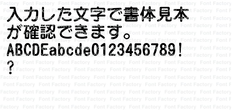 イワタ太丸ゴシック体 | 和文・欧文・デザイン書体の