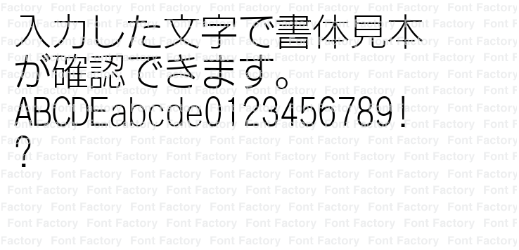 イワタ新ゴシック体L | 和文・欧文・デザイン書体のダウンロード