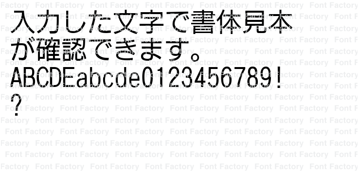 イワタ新ゴシック体R | 和文・欧文・デザイン書体のダウンロード