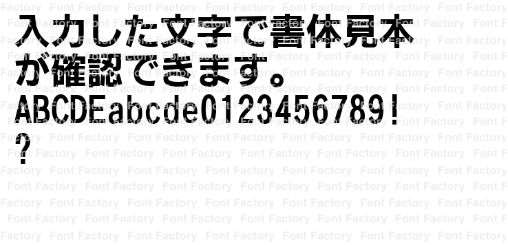 イワタ新ゴシック体B | 和文・欧文・デザイン書体のダウンロード