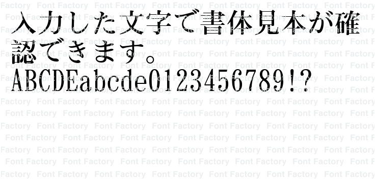 G-イワタ太明朝体 | 和文・欧文・デザイン書体のダウンロード