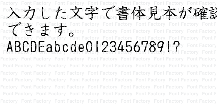 G-イワタ太教科書体 | 和文・欧文・デザイン書体のダウンロード