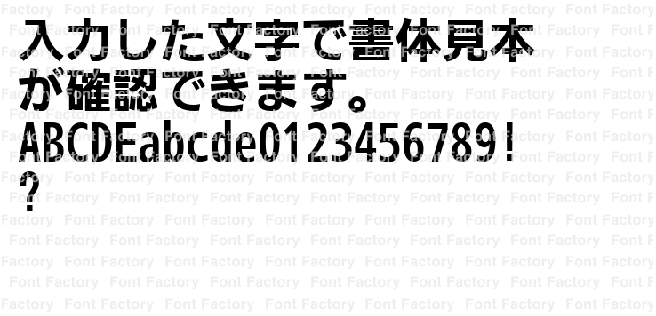イワタUDゴシックB表示用 | 和文・欧文・デザイン書体の
