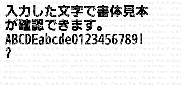 イワタUDゴシックE表示用 | 和文・欧文・デザイン書体の