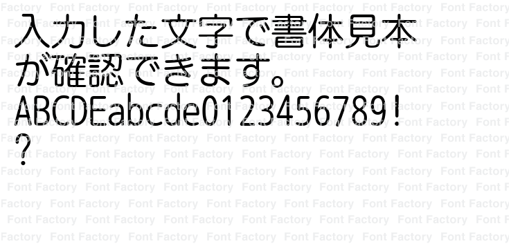 イワタUD丸ゴシックR | 和文・欧文・デザイン書体のダウンロード