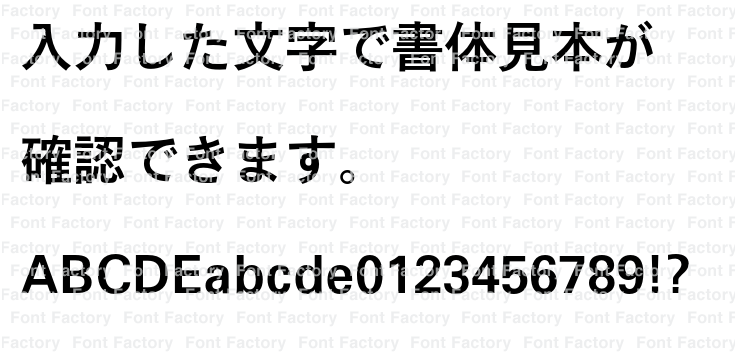 イワタ太ゴシック体オールドPro | 和文・欧文・デザイン書体の