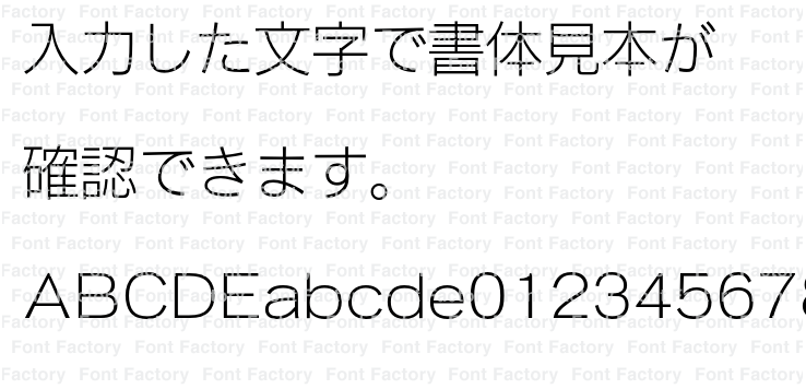 イワタ新ゴシック体L Pro | 和文・欧文・デザイン書体の