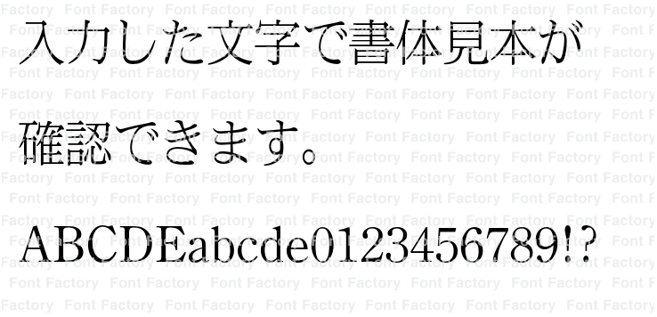 イワタ新聞明朝体新がなPro | 和文・欧文・デザイン書体の