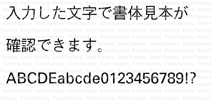 イワタ中ゴシック体オールドStd | 和文・欧文・デザイン書体の