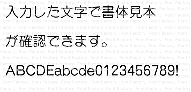イワタ中丸ゴシック体Std | 和文・欧文・デザイン書体の