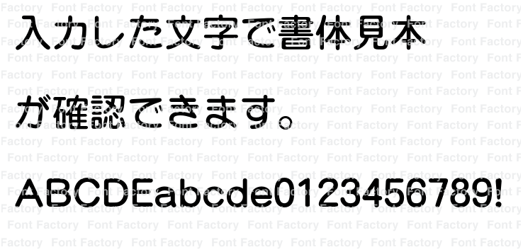 イワタ中太丸ゴシック体Std | 和文・欧文・デザイン書体の