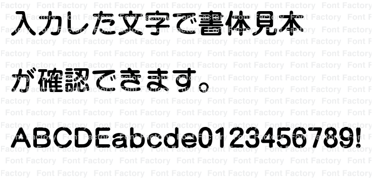 イワタ太丸ゴシック体Std | 和文・欧文・デザイン書体の