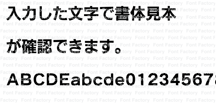 イワタ新ゴシック体B Std | 和文・欧文・デザイン書体の