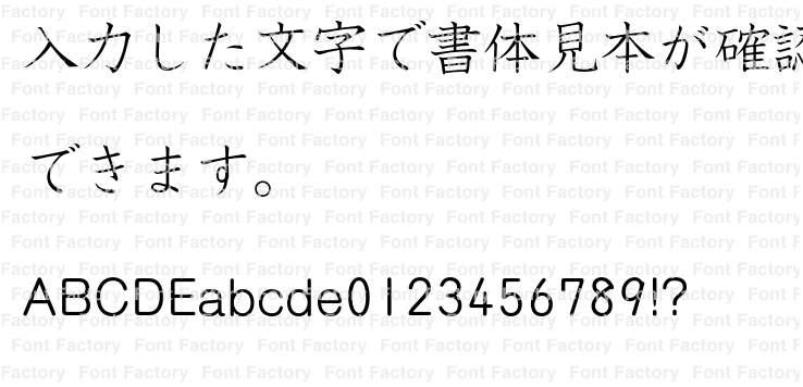イワタ中太教科書体Std | 和文・欧文・デザイン書体の