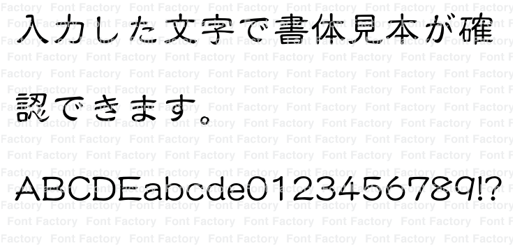 イワタ新隷書体Std | 和文・欧文・デザイン書体のダウンロード