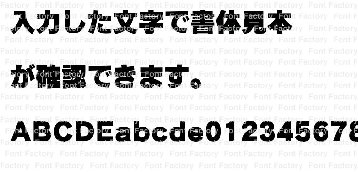 イワタ新ゴシック体U Pro | 和文・欧文・デザイン書体の