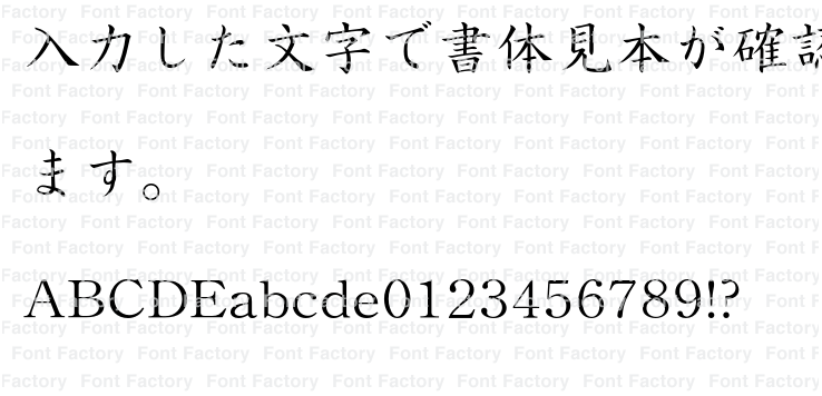 イワタ正楷書体Pro | 和文・欧文・デザイン書体のダウンロード