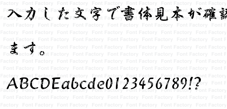 イワタ太行書体Pro | 和文・欧文・デザイン書体のダウンロード
