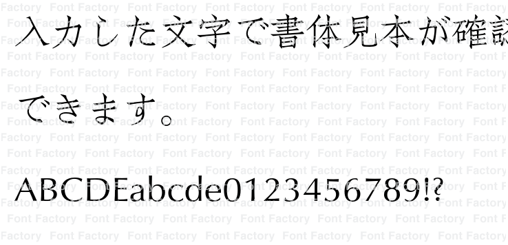 イワタ宋朝体Pro | 和文・欧文・デザイン書体のダウンロード販売
