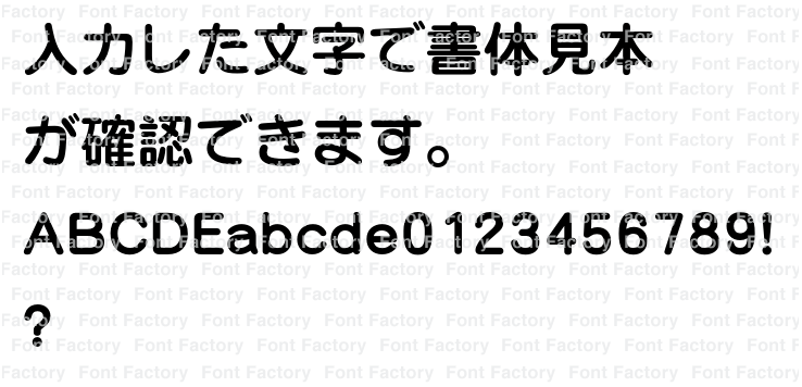 G-イワタ太丸ゴシック体Pro | 和文・欧文・デザイン書体の