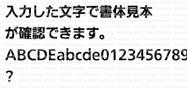 イワタUDゴシックB表示用Pro | 和文・欧文・デザイン書体の